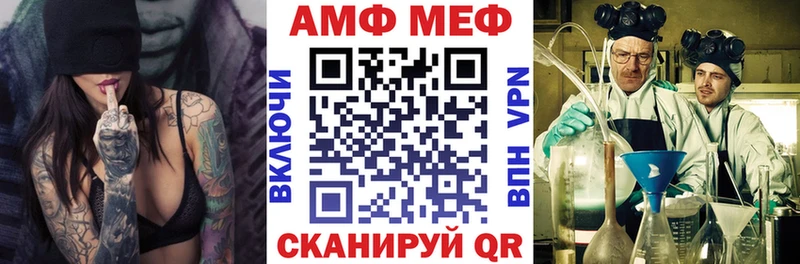 АМФ Premium Купить закладки Ханты-Мансийск