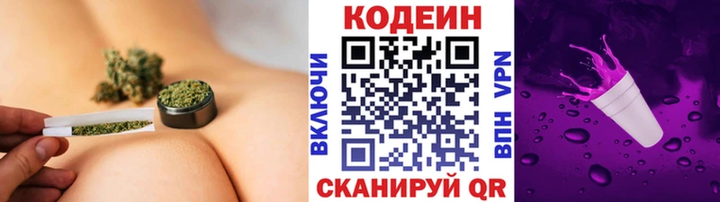 Кодеиновый сироп Lean напиток Lean (лин)  Купить  Ханты-Мансийск 