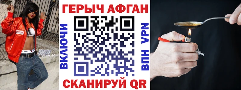 Героин VHQ  Купить закладки  Ханты-Мансийск 