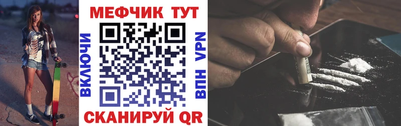 Мефедрон кристаллы  Купить закладки  Ханты-Мансийск 