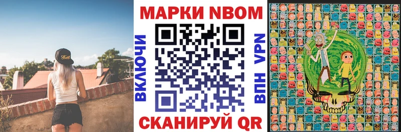Марки NBOMe 1500мкг  Купить  Ханты-Мансийск 